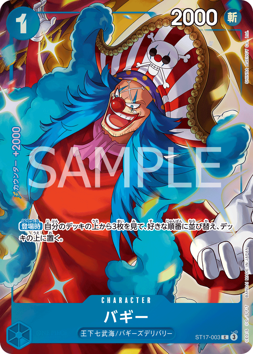 Buggy (PROMOS ST17-003_p3) — Alt Art