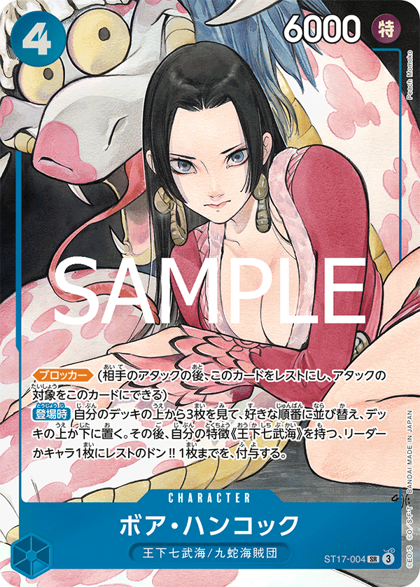 Boa Hancock (PROMOS ST17-004_p1) — Alt Art