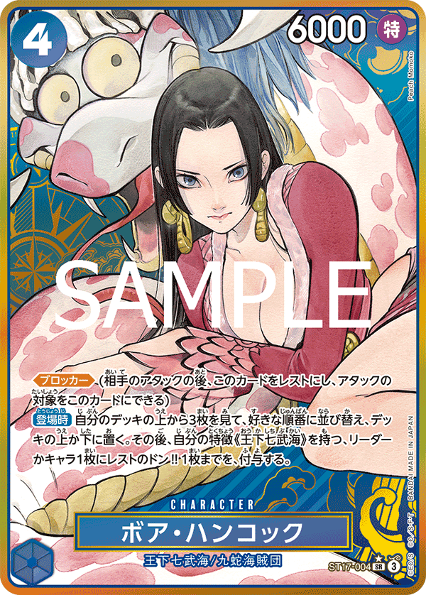 Boa Hancock (PROMOS ST17-004_p2) — Alt Art
