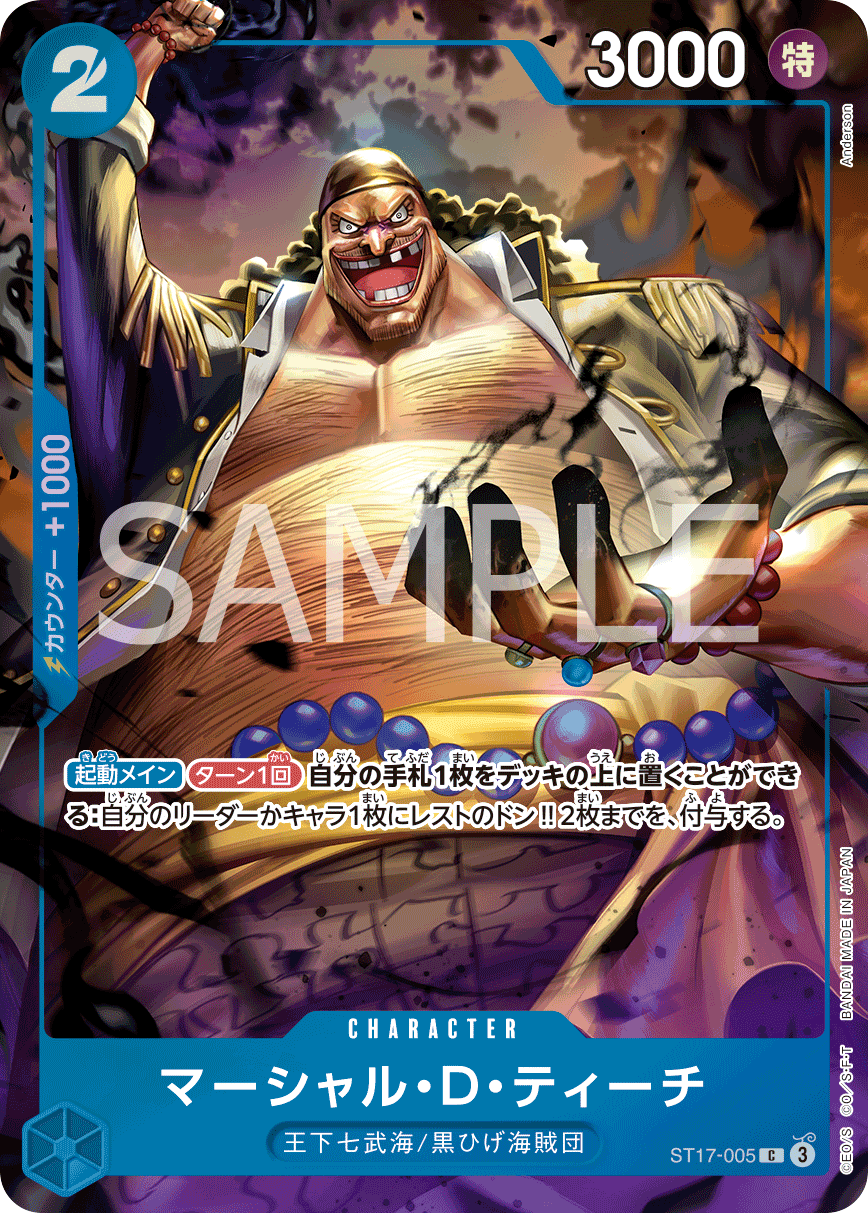 Marshall.D.Teach (PROMOS ST17-005_p2) — Alt Art