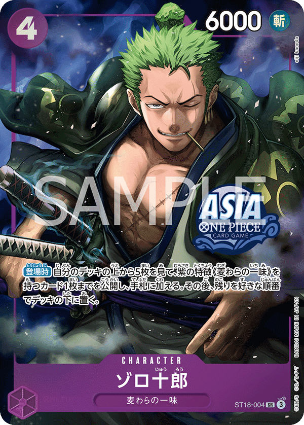 Zoro-Juurou (PROMOS ST18-004_p2) — Alt Art