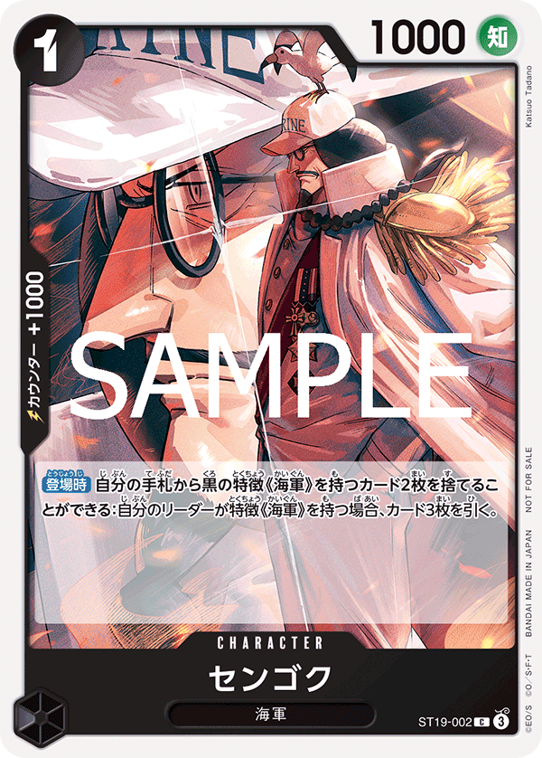 Sengoku (PROMOS ST19-002_p1) — Alt Art