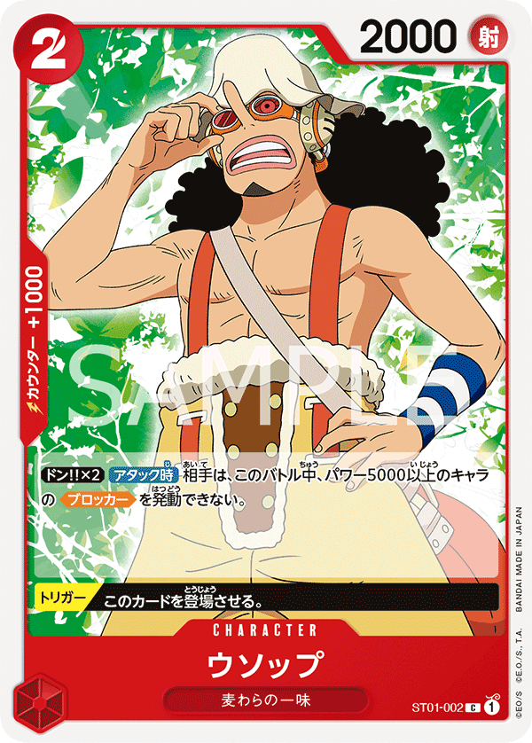 Usopp (ST01-002)