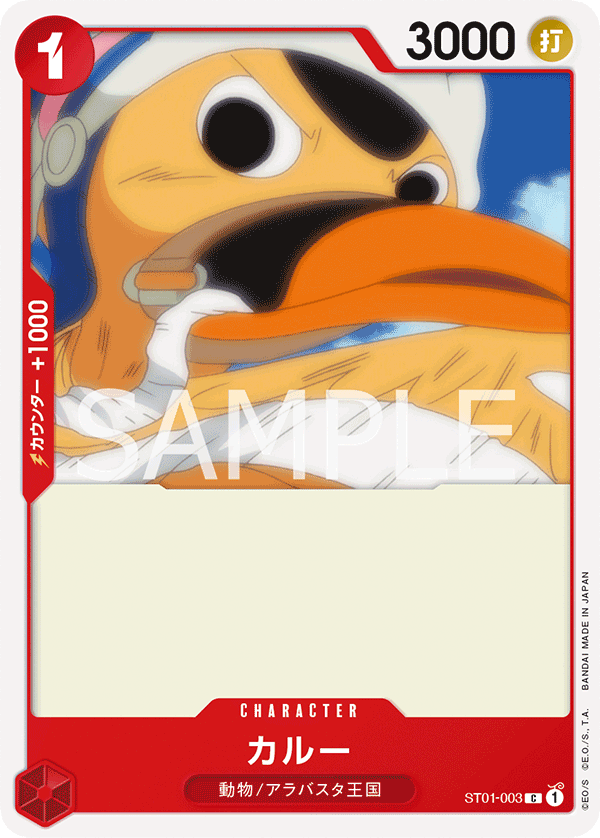 Karoo (ST01-003)