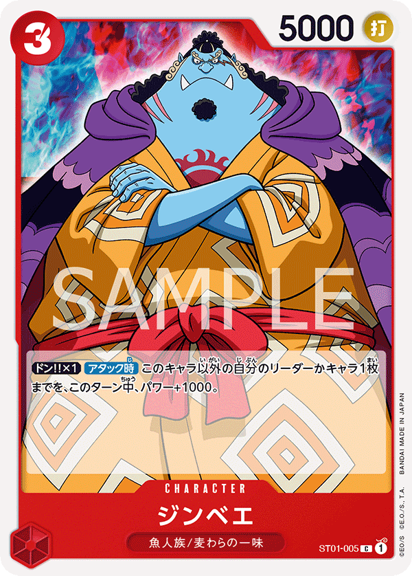 Jinbe (ST01-005)