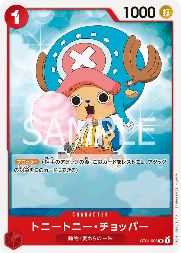 Tony Tony.Chopper (ST01-006)