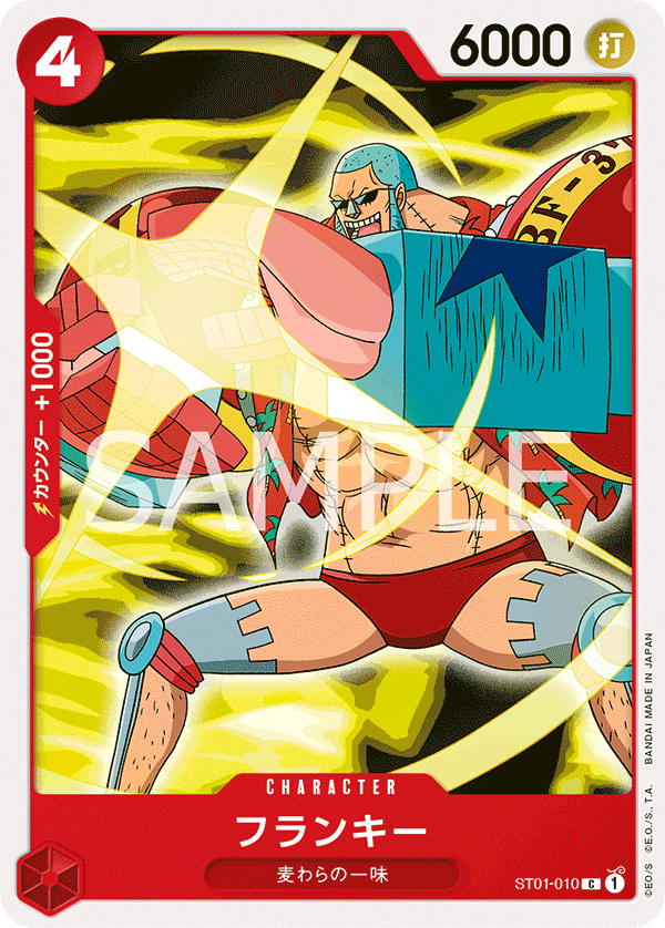 Franky (ST01-010)