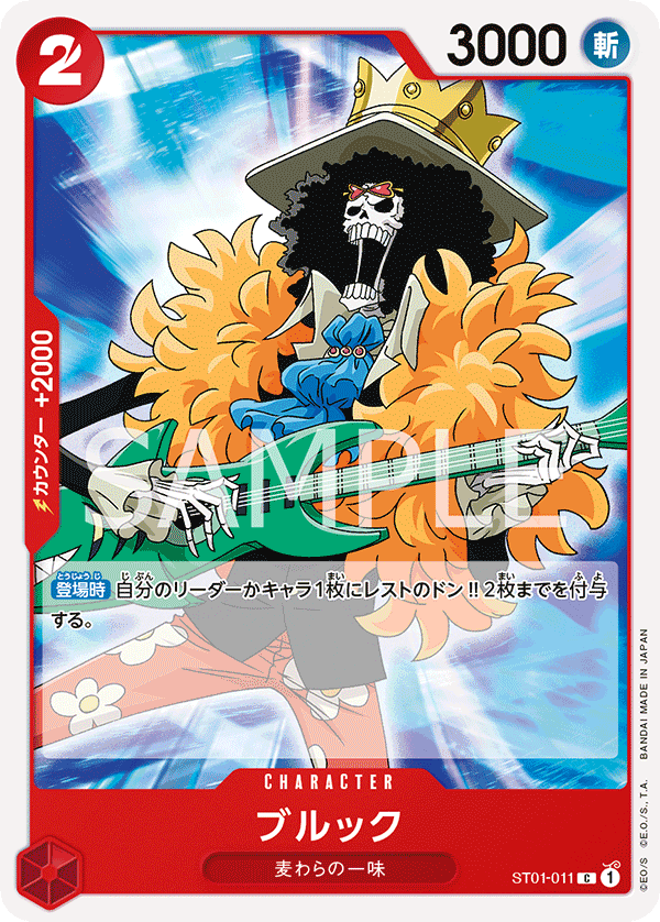 Brook (ST01-011)