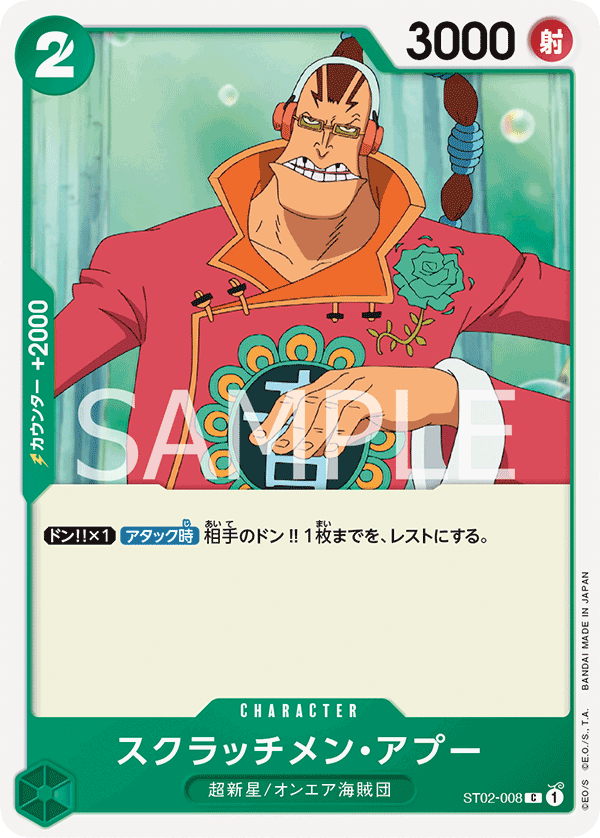 Scratchmen Apoo (ST02-008)