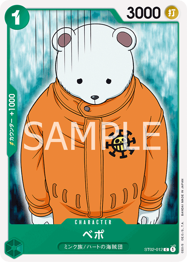 Bepo (ST02-012)