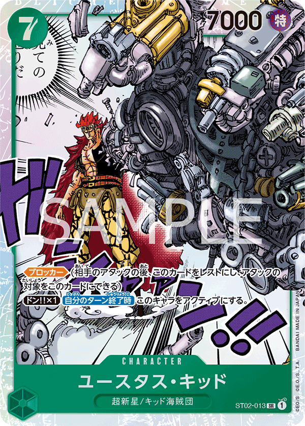 Eustass"Captain"Kid (ST02-013)