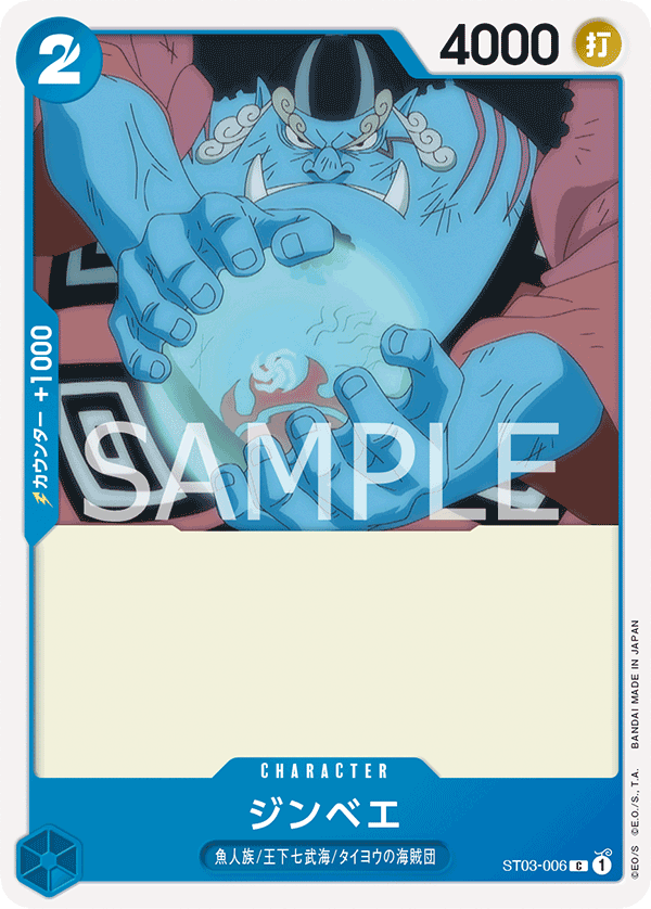 Jinbe (ST03-006)