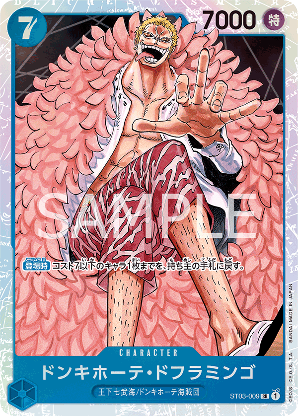 Donquixote Doflamingo (ST03-009)