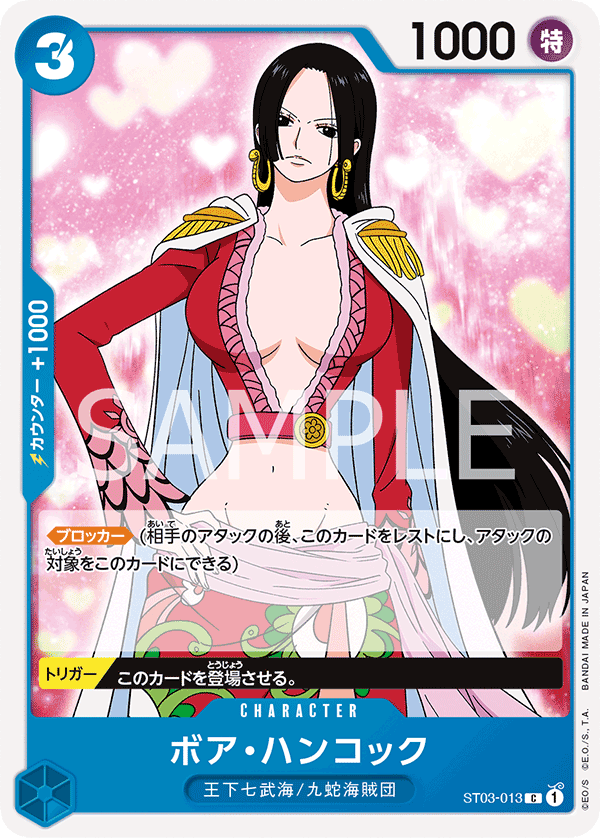 Boa Hancock (ST03-013)