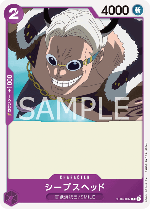 Sheepshead (ST04-007)