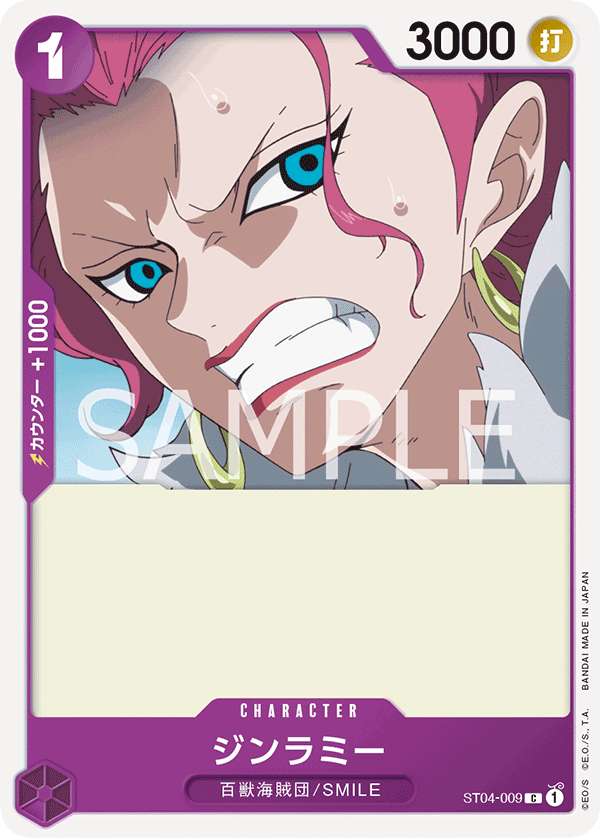 Ginrummy (ST04-009)