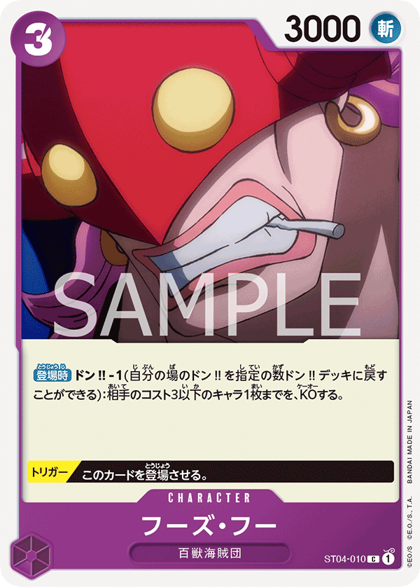 Who's.Who (ST04-010)