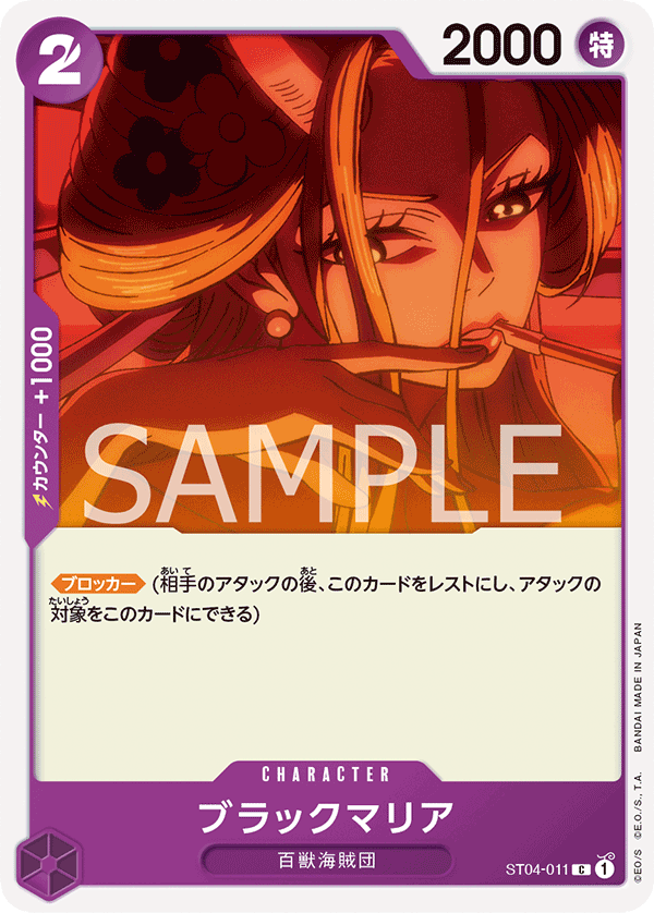 Black Maria (ST04-011)