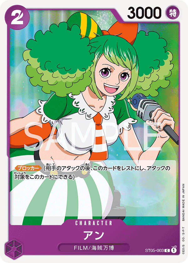 Ann (ST05-003)