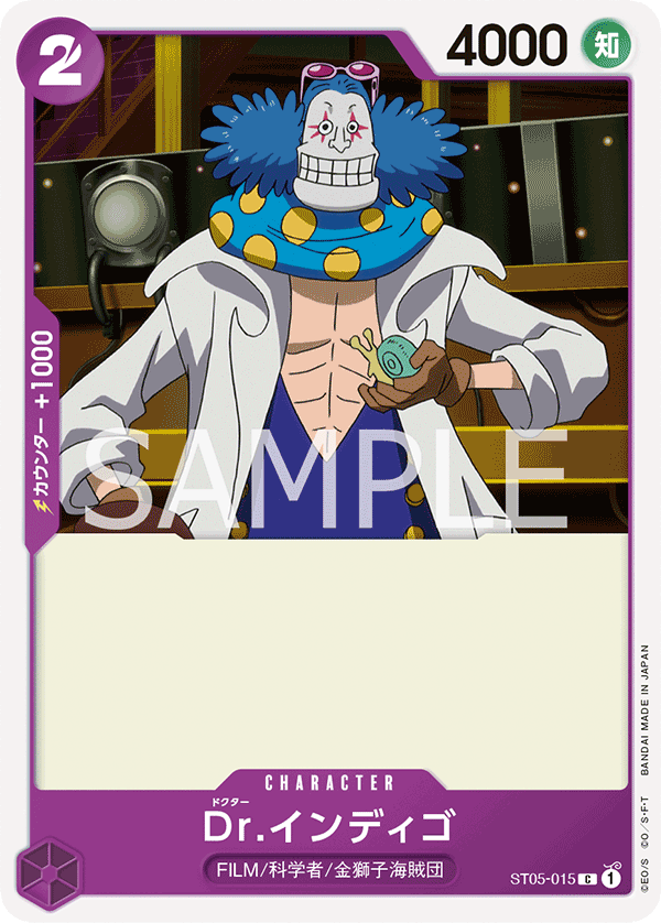 Dr. Indigo (ST05-015)