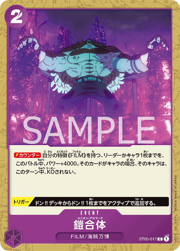 Union Armada (ST05-017)