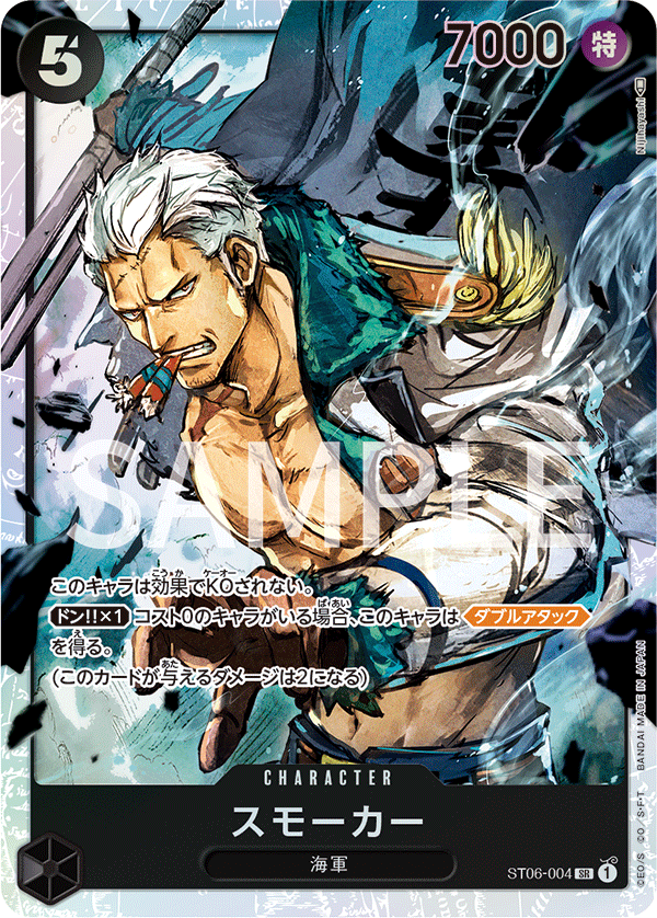 Smoker (ST06-004)