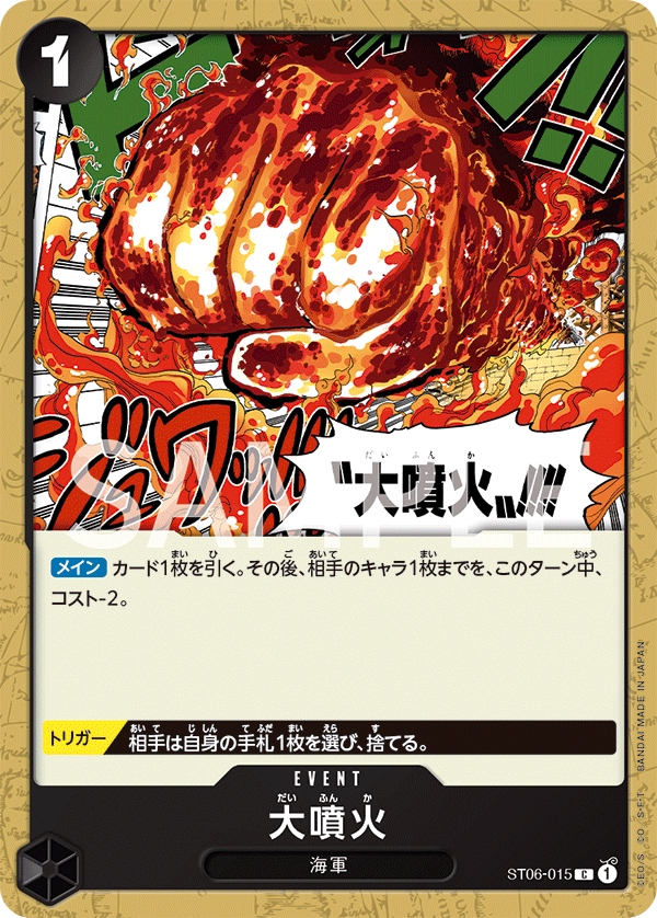 Great Eruption (ST06-015)