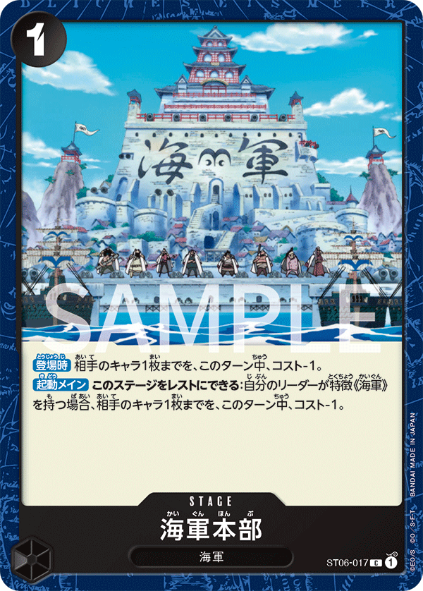 Navy HQ (ST06-017)
