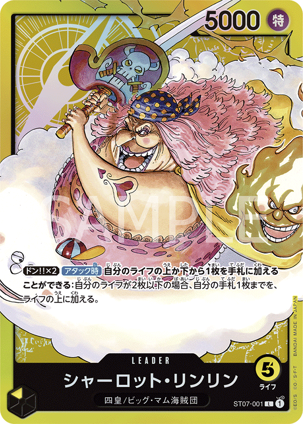 Charlotte Linlin (ST07-001)