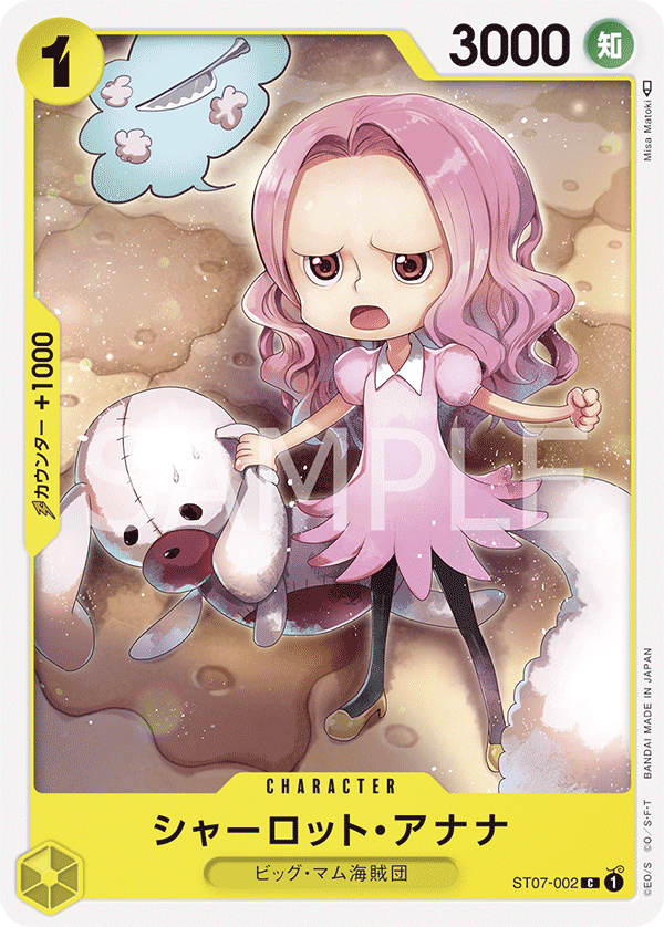 Charlotte Anana (ST07-002)