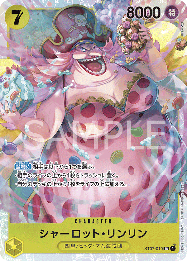 Charlotte Linlin (ST07-010)