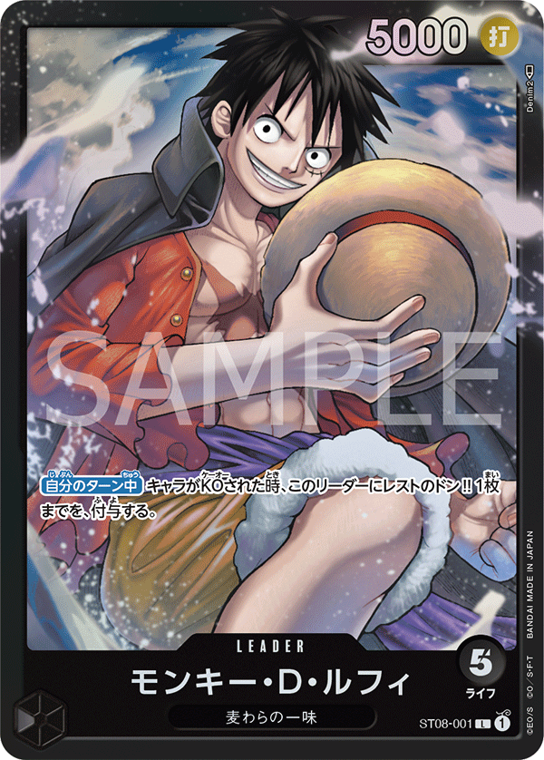 Monkey.D.Luffy (ST08-001)