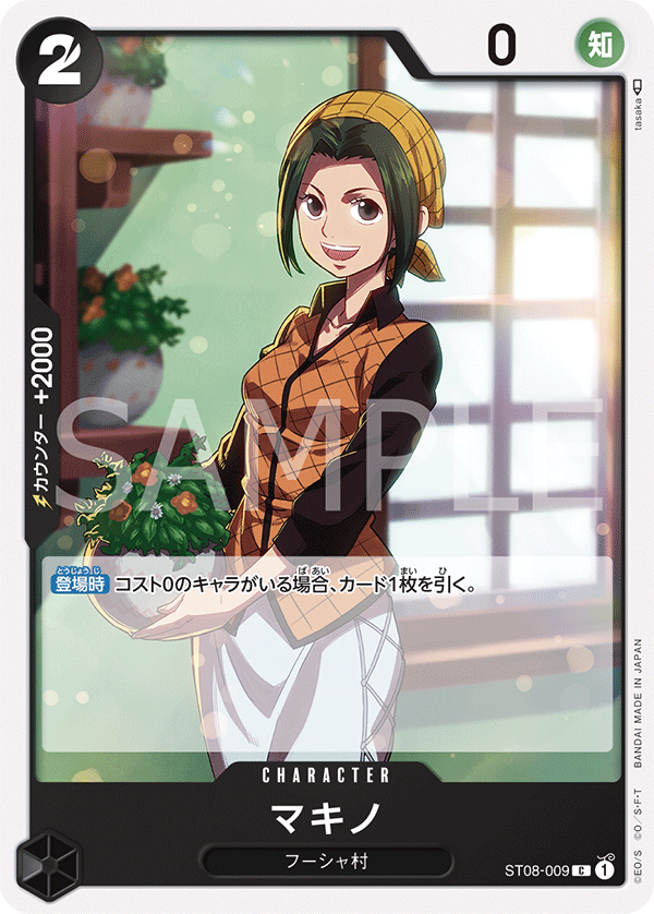 Makino (ST08-009)