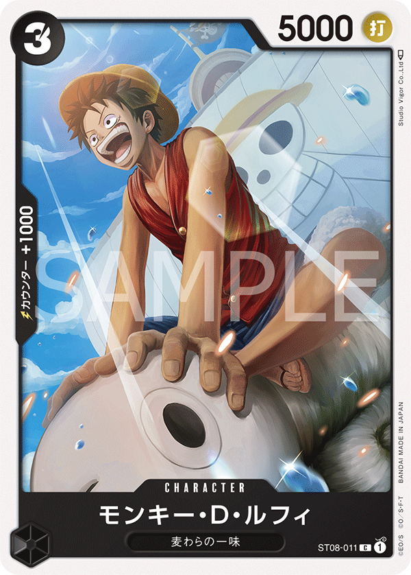 Monkey.D.Luffy (ST08-011)