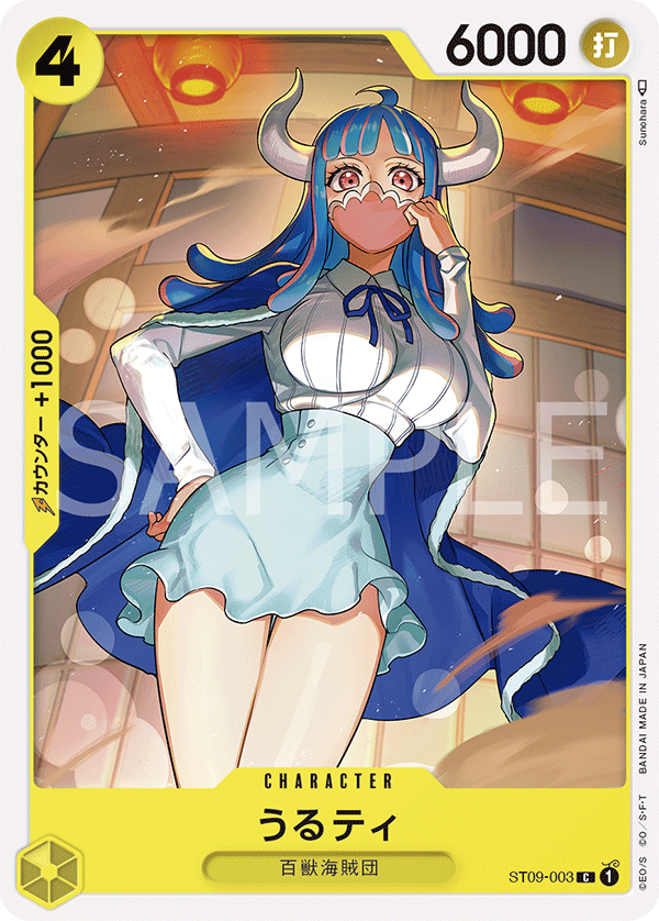 Ulti (ST09-003)