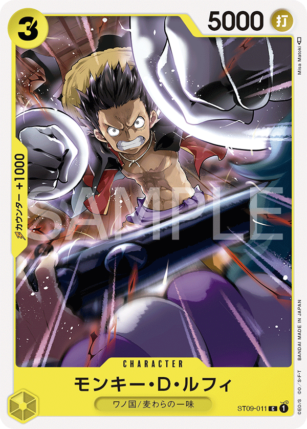 Monkey.D.Luffy (ST09-011)