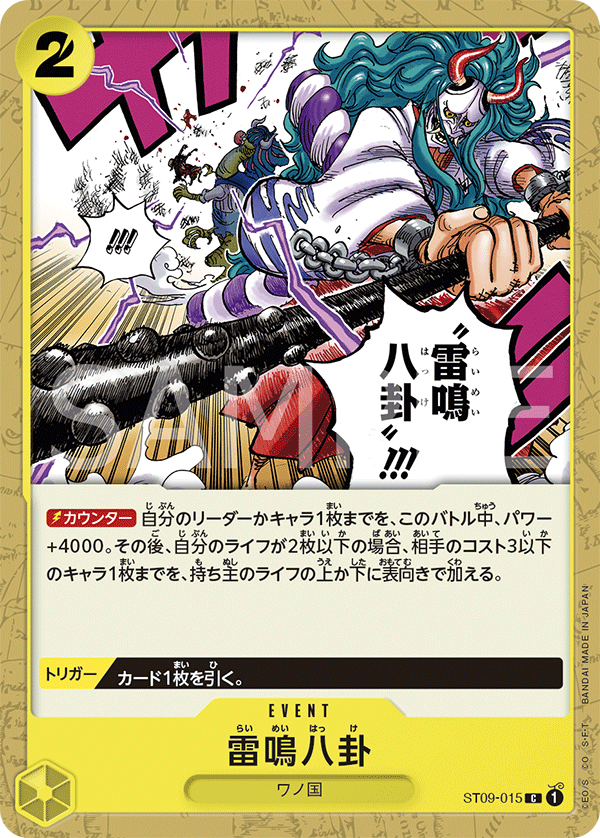 Thunder Bagua (ST09-015)