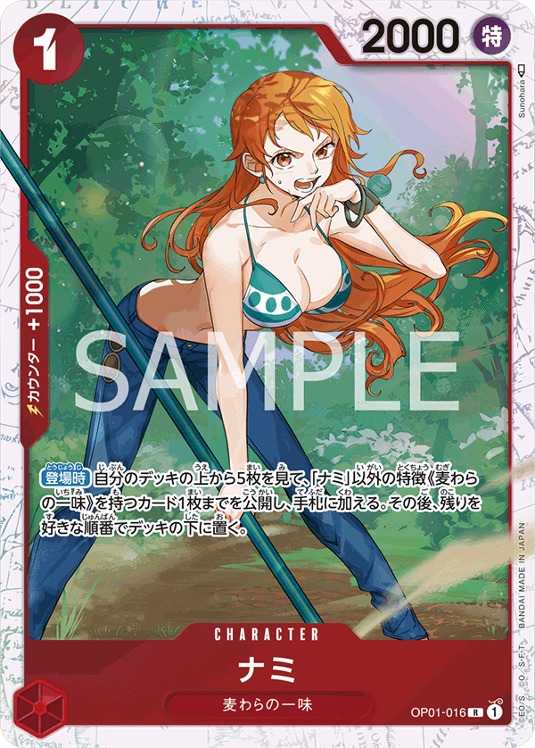 Nami (Parallel) (ST-10 OP01-016_p3)