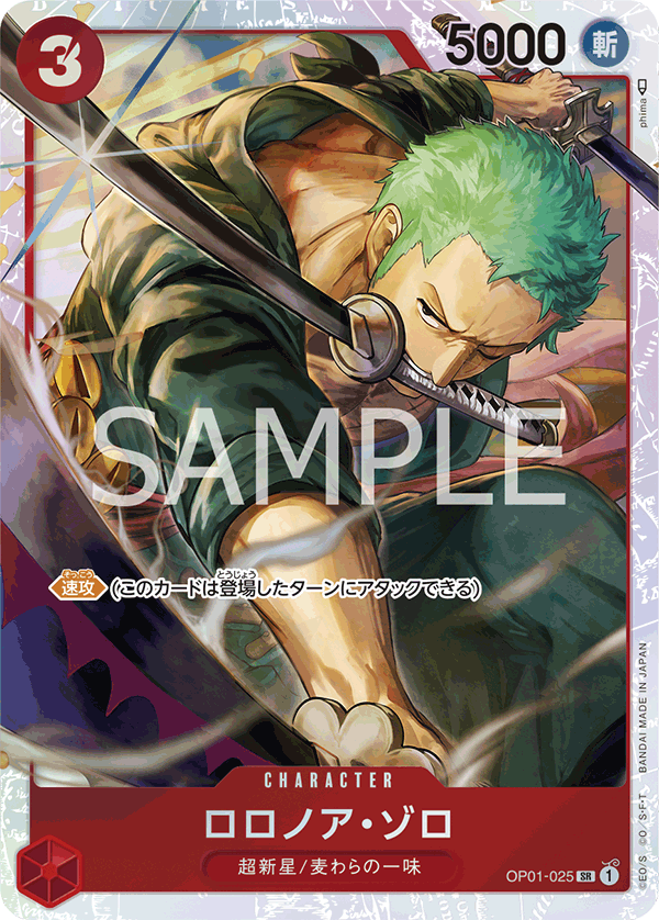 Roronoa Zoro (Parallel) (ST-10 OP01-025_p2)