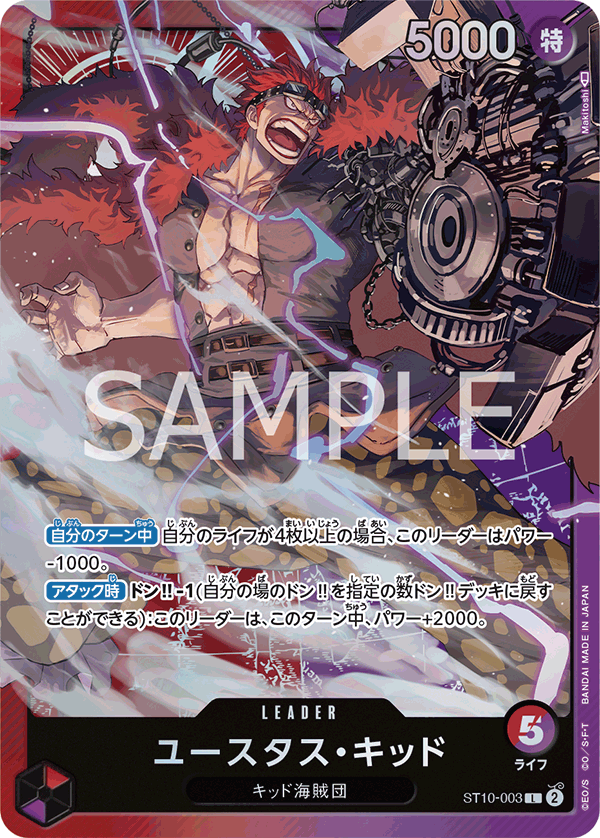 Eustass"Captain"Kid (ST10-003)