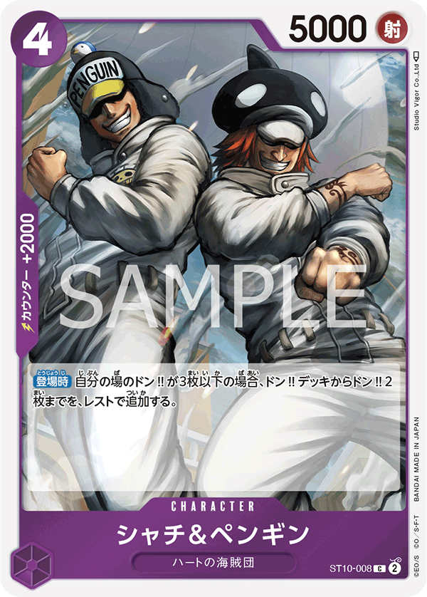 Shachi &amp; Penguin (ST10-008)