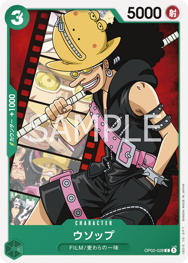 Usopp (Parallel) (ST-11 OP02-028_p2)