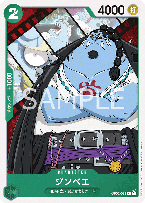 Jinbe (Parallel) (ST-11 OP02-033_p2)