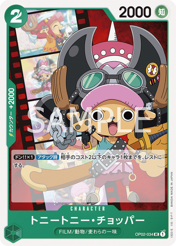 Tony Tony.Chopper (Parallel) (ST-11 OP02-034_p2)