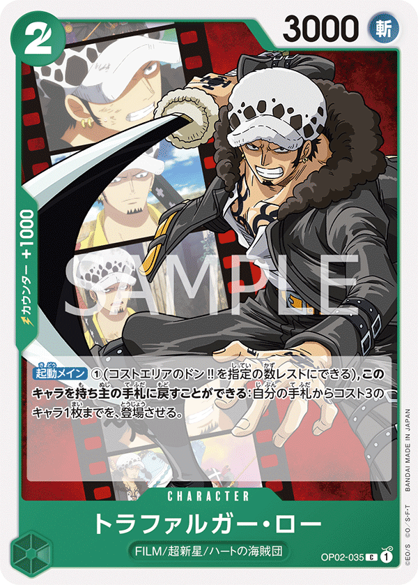 Trafalgar Law (Parallel) (ST-11 OP02-035_p3)