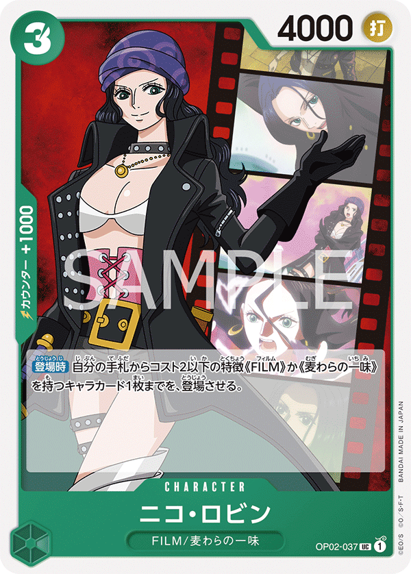 Nico Robin (Parallel) (ST-11 OP02-037_p2)