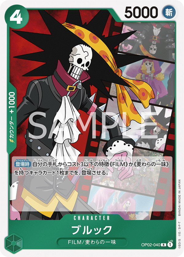 Brook (Parallel) (ST-11 OP02-040_p2)