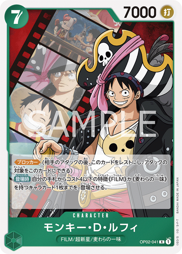 Monkey.D.Luffy (Parallel) (ST-11 OP02-041_p3)