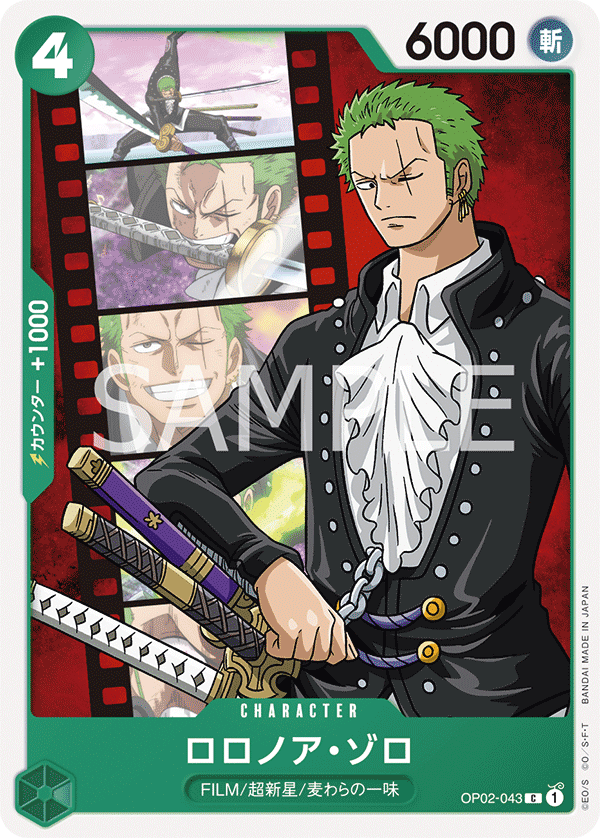 Roronoa Zoro (Parallel) (ST-11 OP02-043_p2)