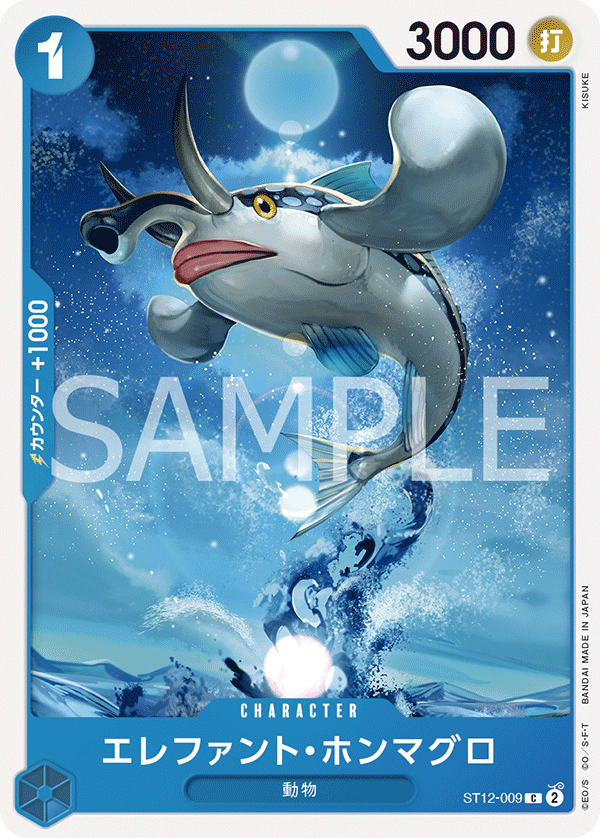 Elephant True Bluefin (ST12-009)